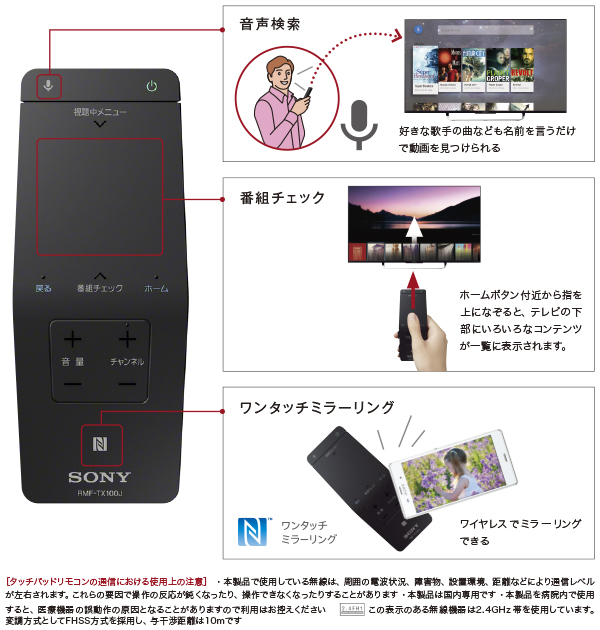 W870Cシリーズ 特長 : リモコン | テレビ ブラビア | ソニー