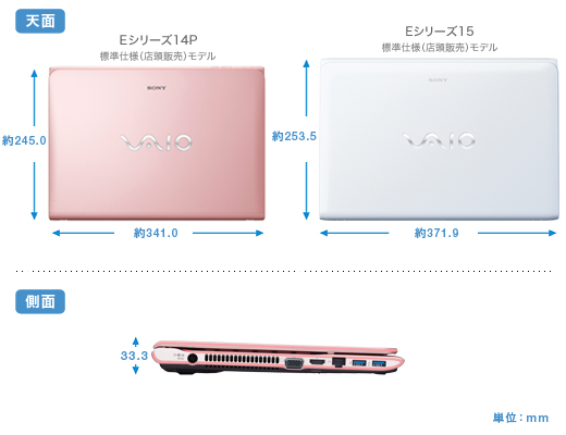 商品の特長 | Eシリーズ14P | “VAIO” | ソニー