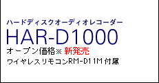 HAR-D1000