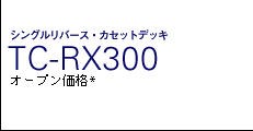 TC-RX300
