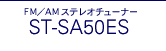 ST-SA50ES