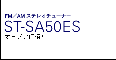 ST-SA50ES