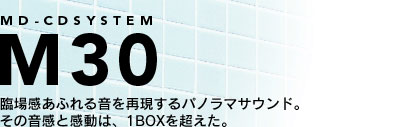 MD-CD SYSTEM@M30@Տꊴӂ鉹Čpm}TEhB̉Ɗ́A1BOX𒴂B