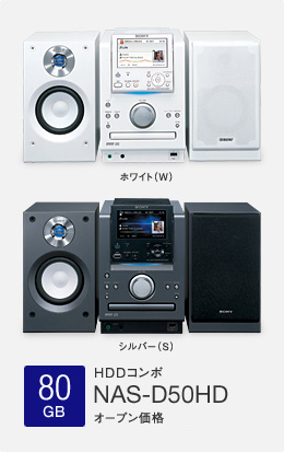 80GB HDDR| NAS-D50HD I[vi ߓ