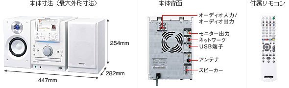 仕様表 | NAS-D50HD | 商品情報 | HDDコンポ NETJUKE 〈ネットジューク