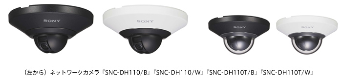 プレスリリース・新着情報 | 法人のお客様 | ソニー
