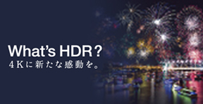 What's HDR ?
