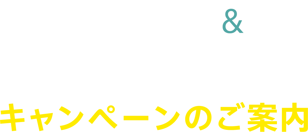 �V�X�RWebex���R���{���[�V�������i�L�����y�[���̂��ē�