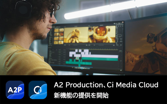 A2 ProductionACi Media Cloud V@\̒񋟂Jn