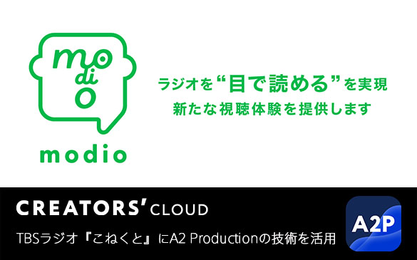 modio ���W�I���g�ڂœǂ߂�h�������@�V���Ȏ����̌���񋟂��܂�