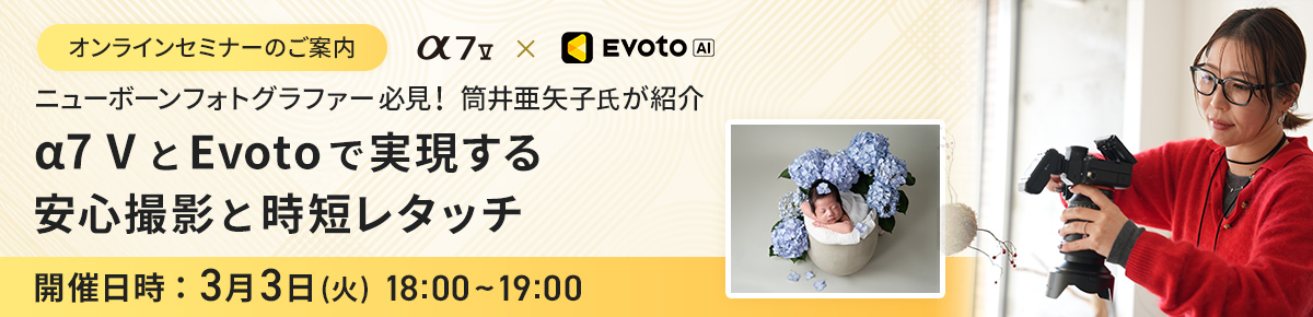 �I�����C���Z�~�i�[�̂��ē� �j���[�{�[���t�H�g�O���t�@�[�K��! ���䈟��q�����Љ� ��7 V �~ Evoto �Ŏ������� �g���S�B�e�Ǝ��Z���^�b�`�h