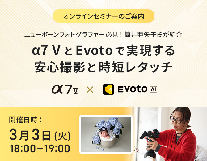 �I�����C���Z�~�i�[�̂��ē� �j���[�{�[���t�H�g�O���t�@�[�K��! ���䈟��q�����Љ� ��7 V �~ Evoto �Ŏ������� �g���S�B�e�Ǝ��Z���^�b�`�h