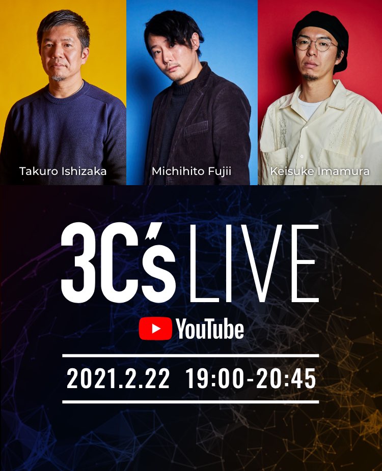 3C’S LIVE 2021.2.22 19:00-20:45