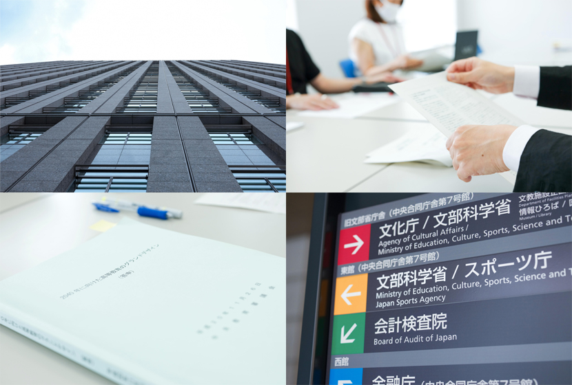 DXは大学教育にどのような変化をもたらすか?\