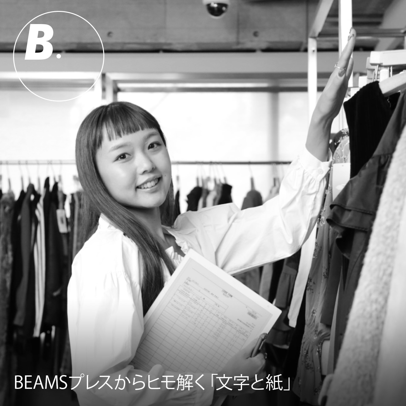 BEAMS�v���X����q�������u�����Ǝ��v\