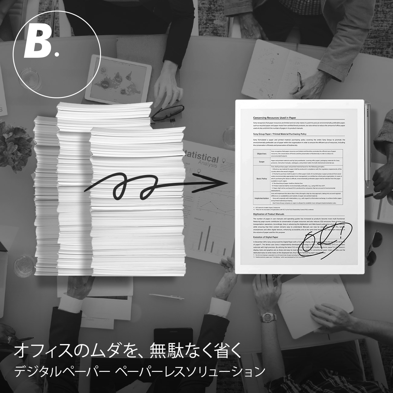 �y�[�p�[���X�ŃI�t�B�X�̃��_���A���ʂȂ��Ȃ�\