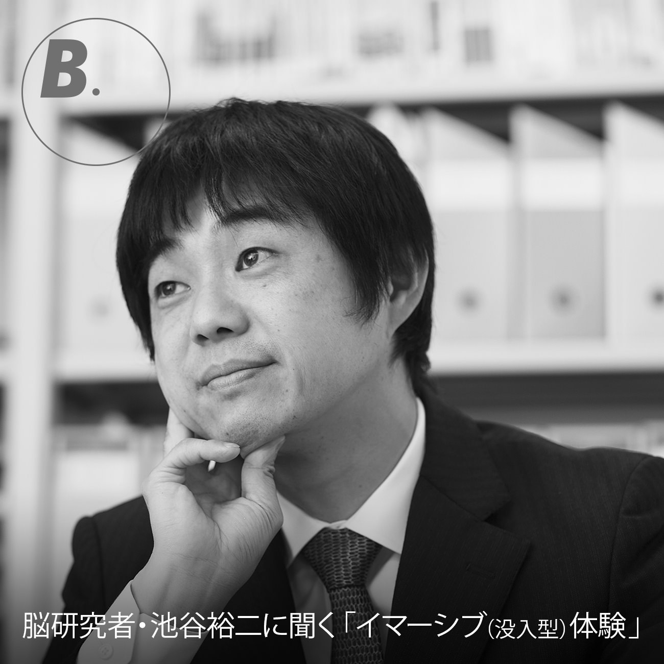 �]�Ȋw�҂ɕ����C�}�[�V�u�̌�\