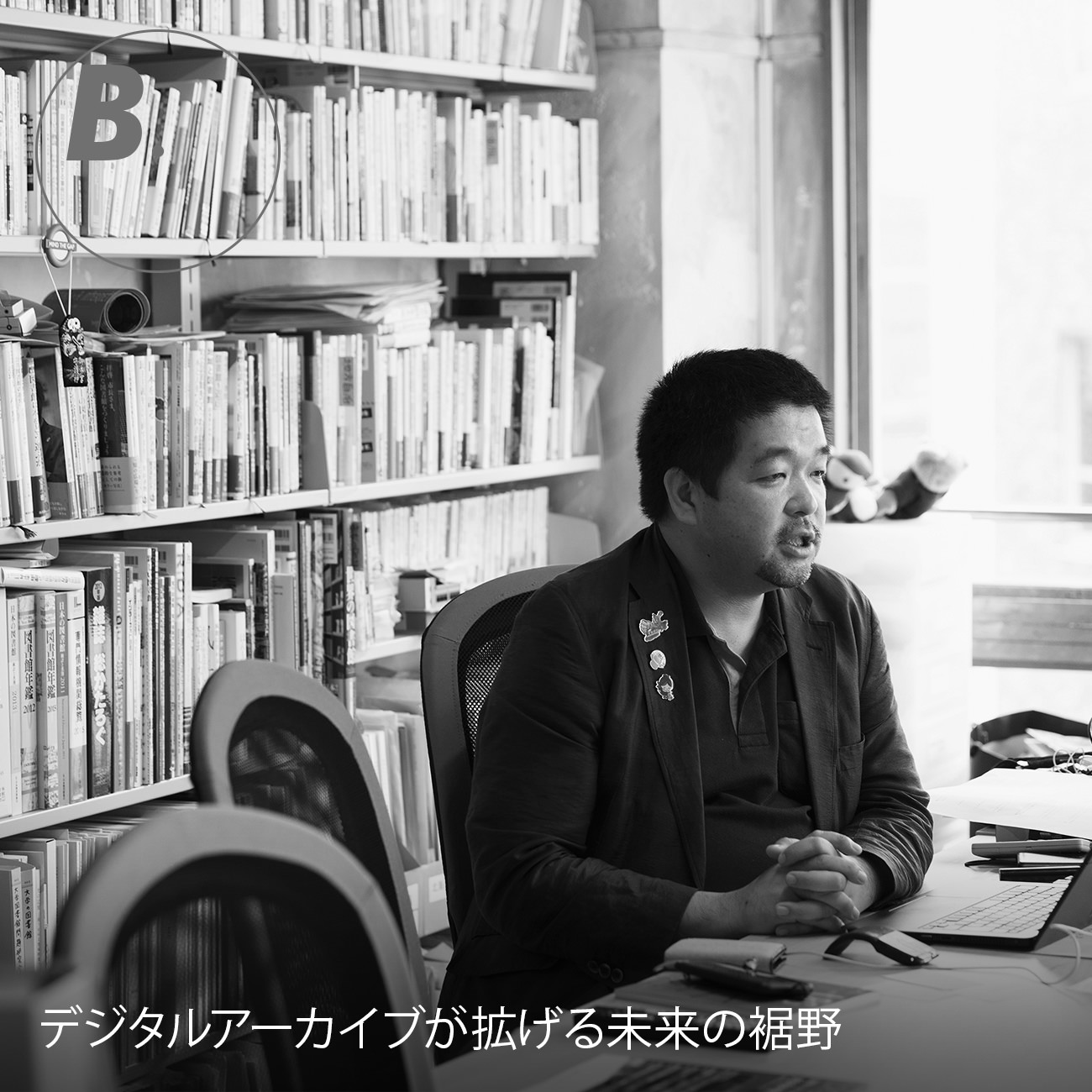 �f�W�^���A�[�J�C�u���g���関���̐���\