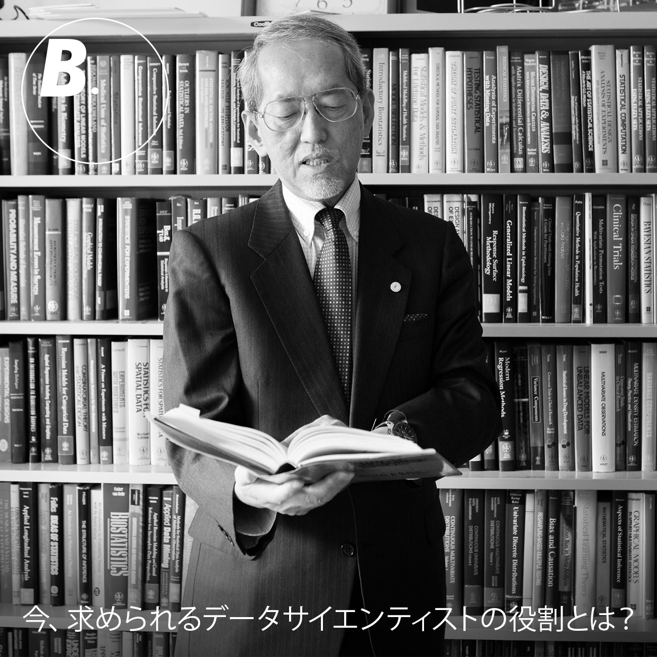 ���A���߂���f�[�^�T�C�G���e�B�X�g�̖����Ƃ́H\