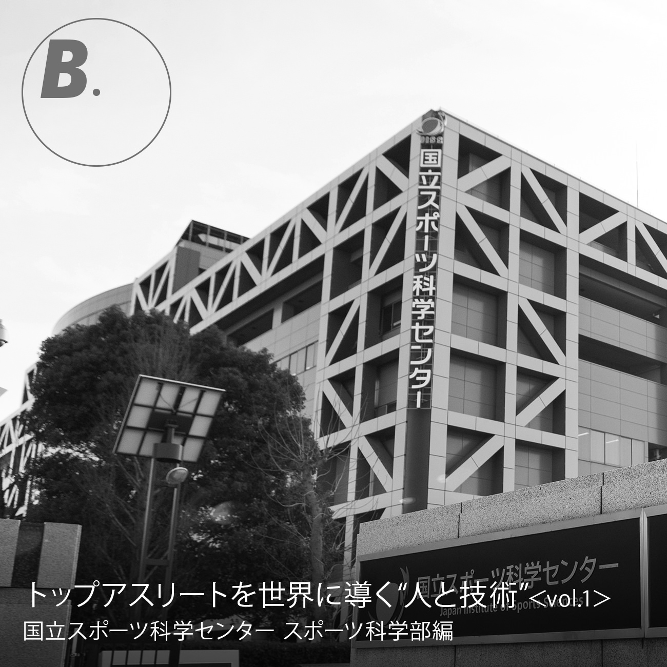 �g�b�v�A�X���[�g�𐢊E�ɓ����g�l�ƋZ�p�h��vol.1��\