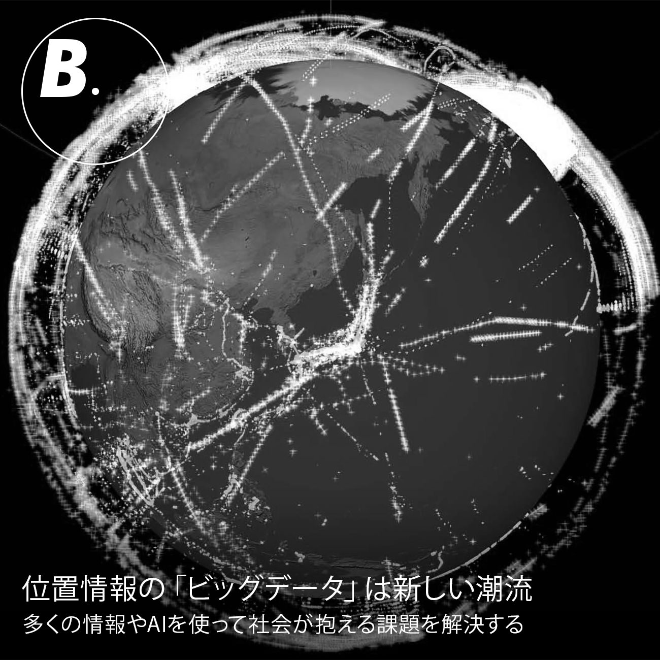 �ʒu���́u�r�b�O�f�[�^�v�͐V��������\