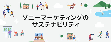 �\�j�[�}�[�P�e�B���O�̃T�X�e�B�i�r���e�B