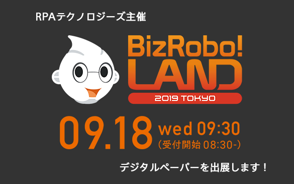�uBizRobo! LAND 2019 Tokyo�v