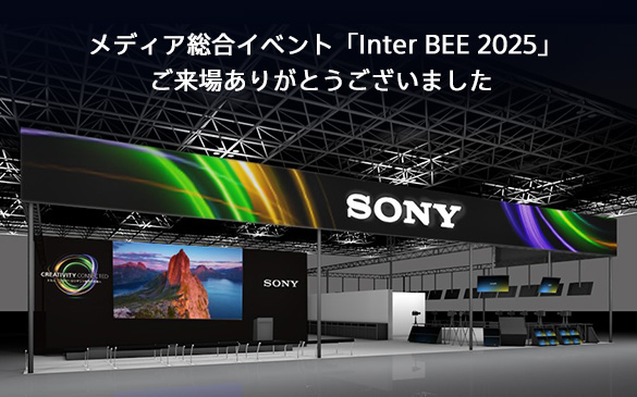 fBACxguInter BEE 2025vꂠ肪Ƃ܂