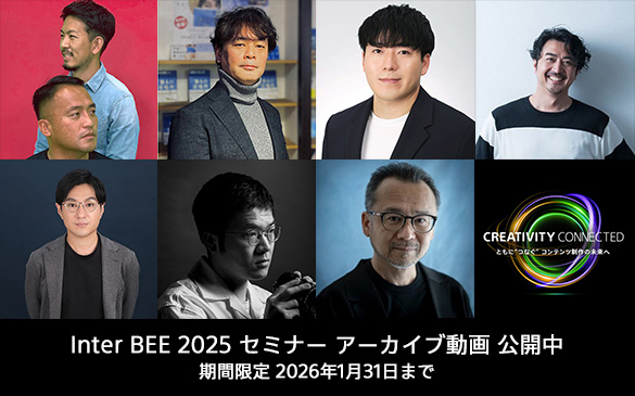 Inter BEE 2025 \j[u[XŊJÂZ~i[̃A[JCuԌŌJI
