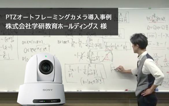 PTZ�I�[�g�t���[�~���O�J������������@������Њw������z�[���f�B���O�X �l