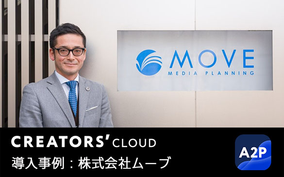 Creators' Cloud��������B�P�[�u���e���r�������