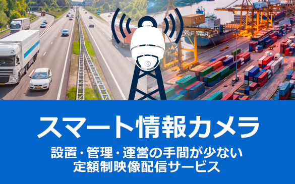 �X�}�[�g���J����