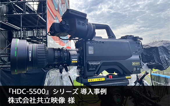 �wHDC-5500�x�V���[�Y��������