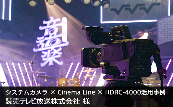 �V�X�e���J�����~Cinema Line�~HDRC4000���p����@�ǔ��e���r����������� �l
