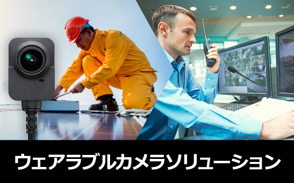 �E�F�A���u���J�����\�����[�V����