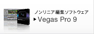 Vegas Pro 9