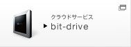 �N���E�h�T�[�r�X bit-drive