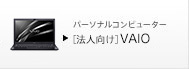 VAIO�i�@�l�����j
