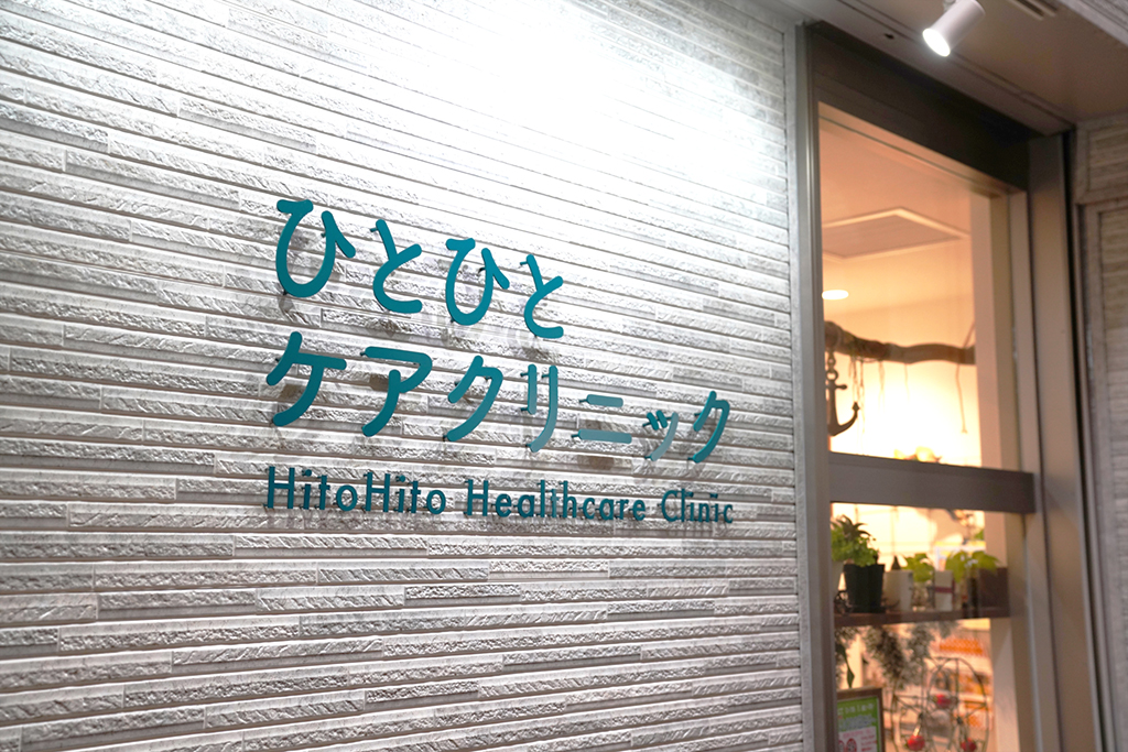 �ЂƂЂƃP�A�N���j�b�N �l