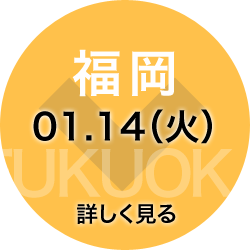 ���� 01.14�i�΁j �ڂ�������