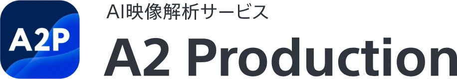 AI�f�����̓T�[�r�X A2Production