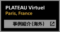 PLATEAU Virtuel. Paris, France - ����Љ�i�C�O�A�O�������N�j