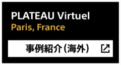 PLATEAU Virtuel. Paris, France - ����Љ�i�C�O�A�O�������N�j
