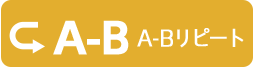 A-B���s�[�g