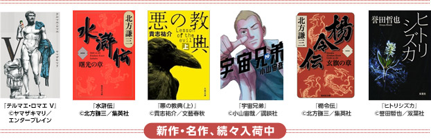 �w�e���}�G�E���}�G �u�x &copy;���}�U�L�}���^ �G���^�[�u���C��
�w�����`�x &copy;�k�����O�^�W�p��
�w���̋��T�i��j�x &copy;�M�u�S��^���Y�t�H
�w�F���Z��x &copy;���R���Ɓ^�u�k��
�w�k�ߓ`�x &copy;�k�����O�^�W�p��
�w�q�g���V�Y�J�x &copy;�_�c�N��^�o�t��
�V��E����A���X���ג�