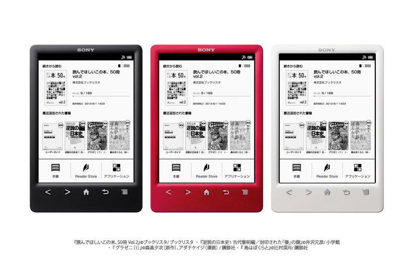 SONY 電子書籍リーダーPRS-T3S