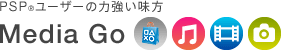 PSP&reg;���[�U�[�̗͋��������@MediaGo