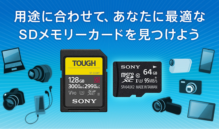 カード sd 【価格.com】SDメモリーカード