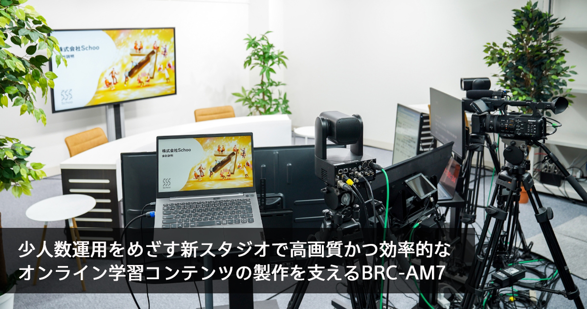 ���l���^�p���߂����V�X�^�W�I�ō��掿�������I�ȃI�����C���w�K�R���e���c�̐�����x����BRC-AM7