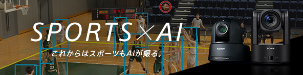 SPORTS �~ AI ���ꂩ��̓X�|�[�c��AI���B��